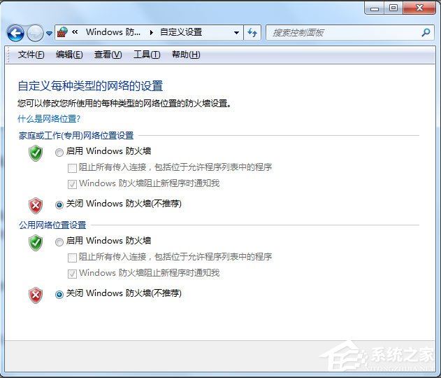Win7系統(tǒng)應用程序發(fā)生異常提示0xc0000417怎么解決？