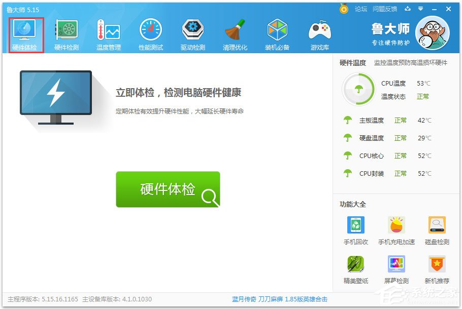 Win7系統(tǒng)應用程序發(fā)生異常提示0xc0000417怎么解決？