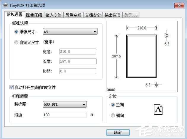 Win7虛擬打印機TinyPDF怎么用？