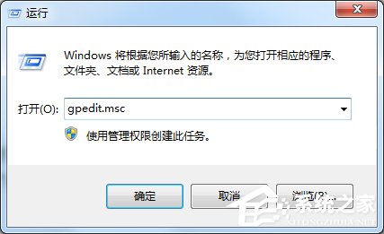 Win7任務管理器已被系統管理員停用怎么辦？