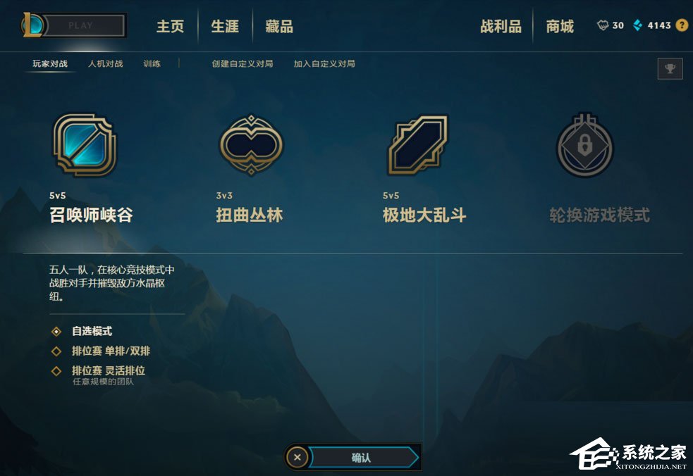 Win7系統(tǒng)LOL登錄時(shí)遇到了一個(gè)預(yù)期之外的錯(cuò)誤如何解決？