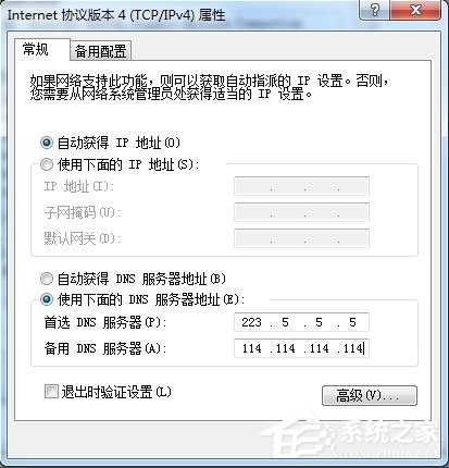 Win7系統(tǒng)LOL登錄時(shí)遇到了一個(gè)預(yù)期之外的錯(cuò)誤如何解決？