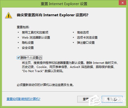 Win8系統(tǒng)下“IE瀏覽器打不開/主頁被改/被安裝工具欄”問題怎么解決？