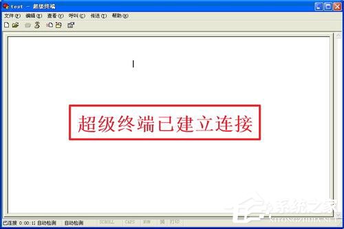 WinXP系統(tǒng)超級終端怎么用？