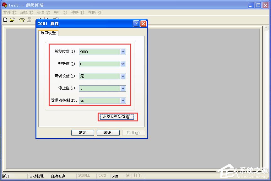 WinXP系統(tǒng)超級終端怎么用？