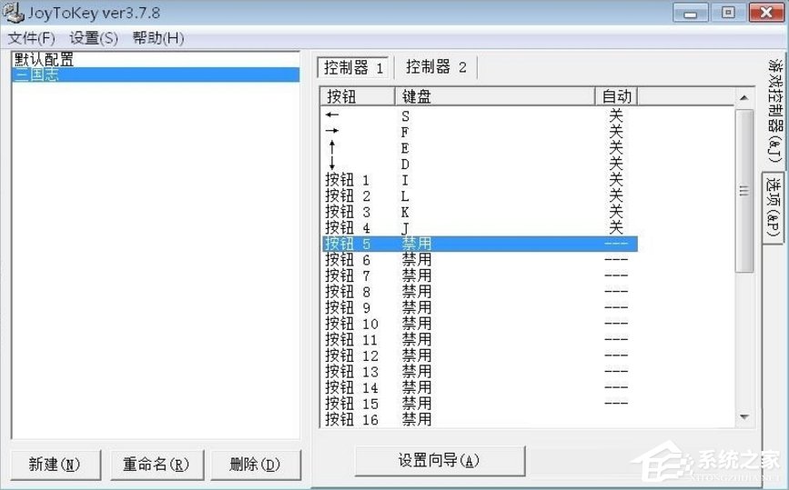 Windows7電腦游戲手柄怎么設置？