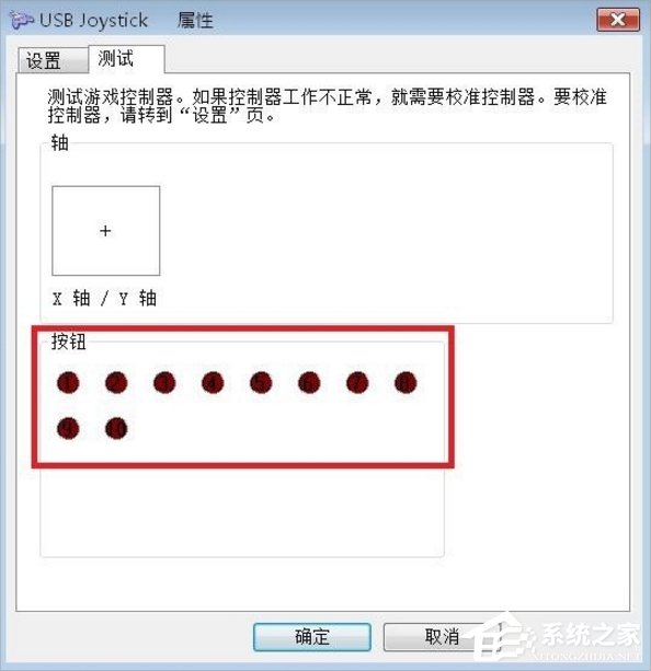 Windows7電腦游戲手柄怎么設置？