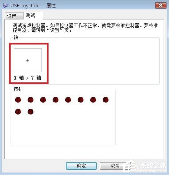 Windows7電腦游戲手柄怎么設置？