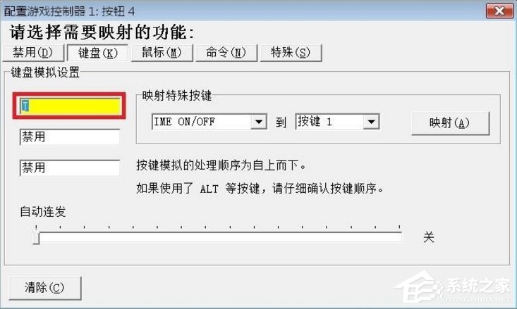 Windows7電腦游戲手柄怎么設置？