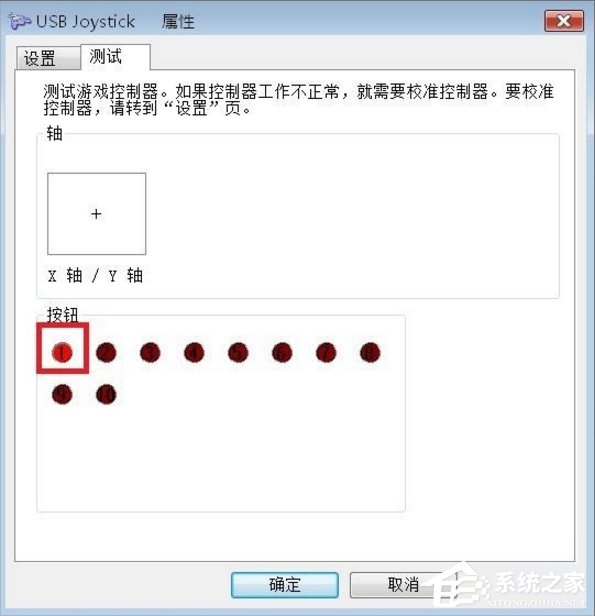 Windows7電腦游戲手柄怎么設置？