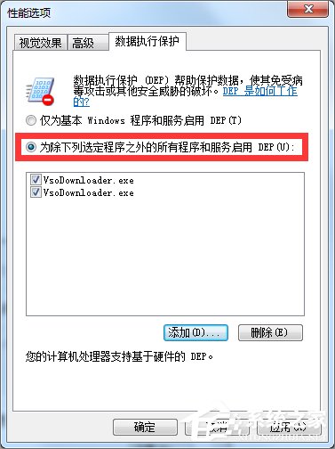 Win7提示com surrogate已停止工作怎么辦？