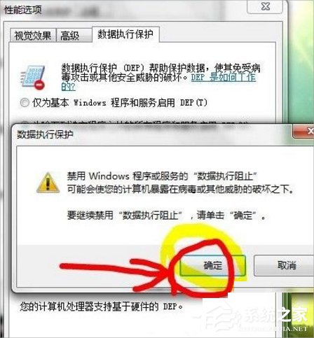 Win7提示com surrogate已停止工作怎么辦？