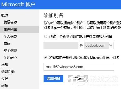 Win10如何發送電子郵件到OneNote以生成筆記？