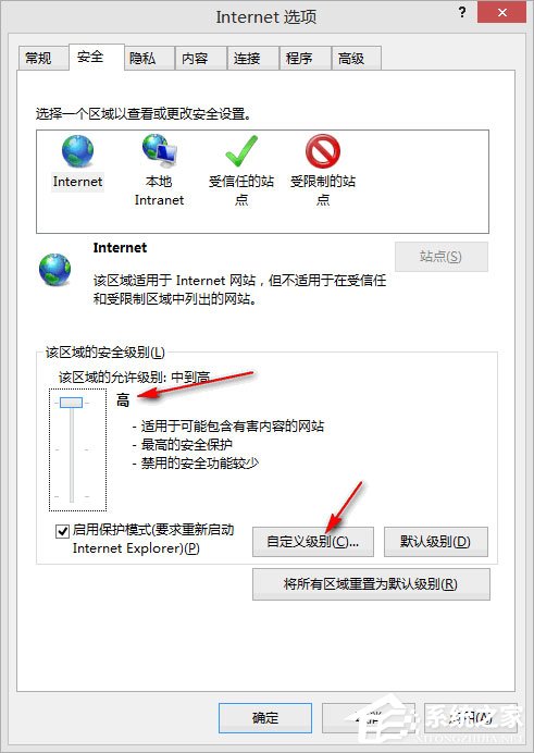 Win8 IE訪問https網站總提示“是否只查看安全傳送的網頁內容”怎么辦？