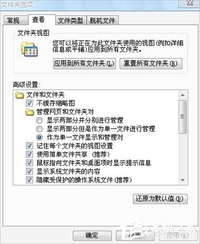 Win7電腦有些文件刪不掉怎么辦？