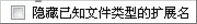 Win7電腦有些文件刪不掉怎么辦？