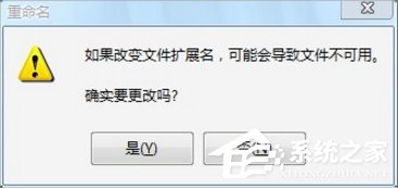 Win7電腦有些文件刪不掉怎么辦？