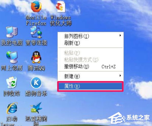 WinXP我的文檔圖標(biāo)不見了怎么辦？