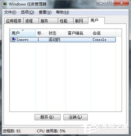 Win7系統(tǒng)U盤(pán)無(wú)法停止通用卷怎么辦？