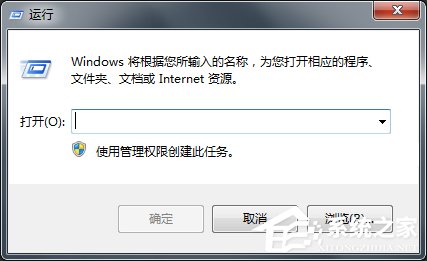 Win7電腦怎么設(shè)置定時關(guān)機？