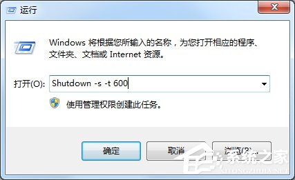 Win7電腦怎么設(shè)置定時關(guān)機？