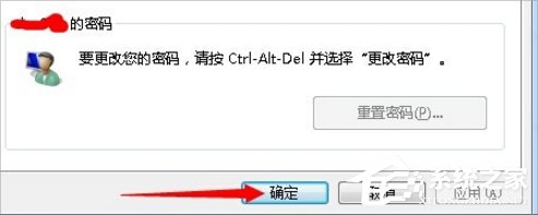 Win7系統(tǒng)自動登陸的設(shè)置方法
