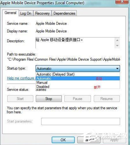 Win7系統apple mobile device無法啟動怎么辦？