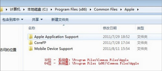Win7系統apple mobile device無法啟動怎么辦？