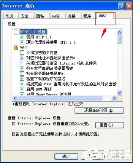 WinXP瀏覽器提示腳本錯誤 缺少對象怎么辦？