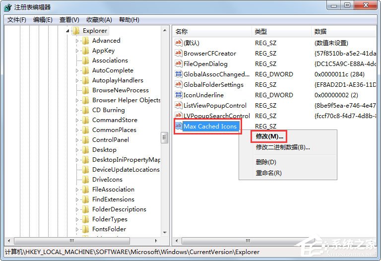 Win7開機桌面圖標顯示慢如何解決？