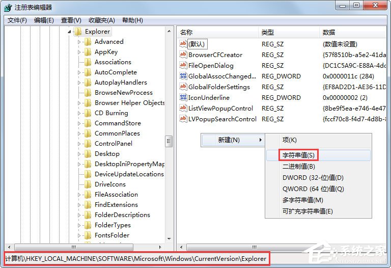 Win7開機桌面圖標顯示慢如何解決？
