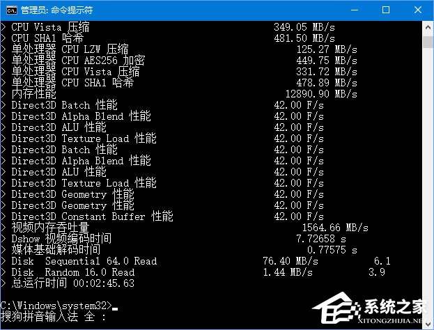 Win10如何使用WinSAT測試Windows體驗指數？
