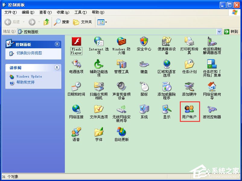 WinXP怎樣給電腦設(shè)密碼？WinXP給電腦設(shè)密碼的方法
