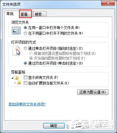 Win7系統怎么改文件的擴展名？