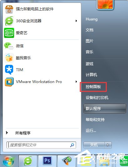 Win7系統怎么改文件的擴展名？