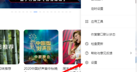 酷狗音樂全速下載設(shè)置步驟介紹