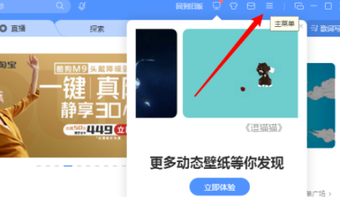酷狗音樂全速下載設(shè)置步驟介紹