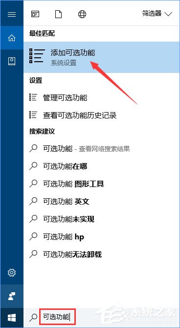 Win10內置的OpenSSH怎么安裝？