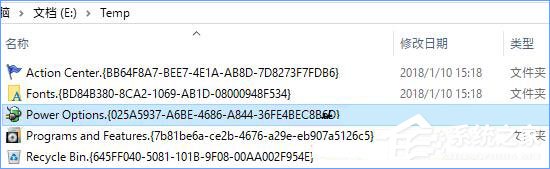 Win10如何將私密文件偽裝成系統(tǒng)功能圖標？