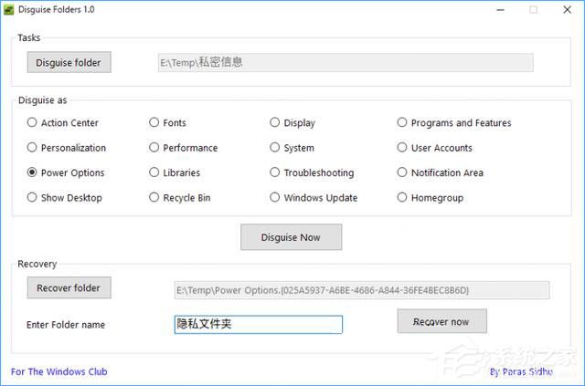 Win10如何將私密文件偽裝成系統(tǒng)功能圖標？