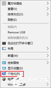 Win10如何實現(xiàn)透明標(biāo)題欄？Win10如何讓窗口標(biāo)題欄一直顯示白色？
