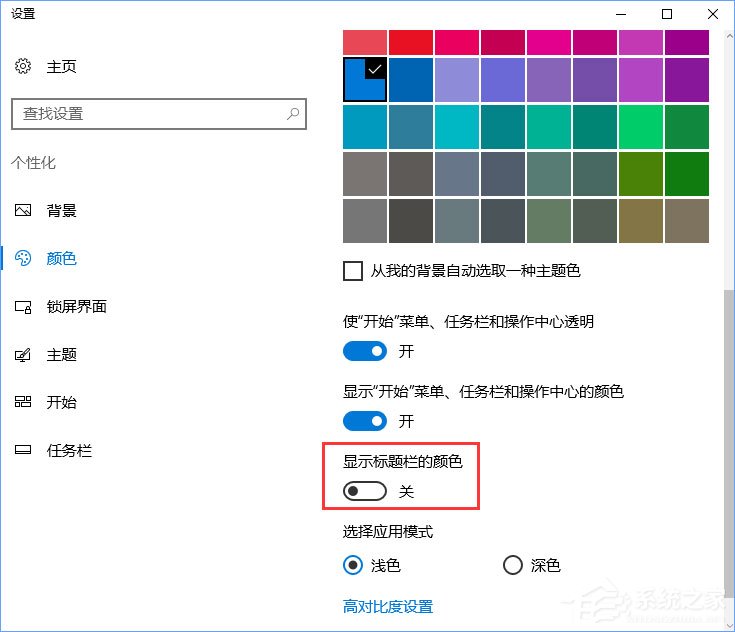 Win10如何實現(xiàn)透明標(biāo)題欄？Win10如何讓窗口標(biāo)題欄一直顯示白色？