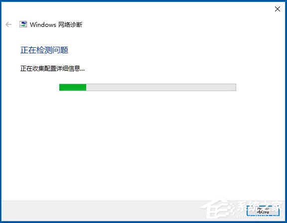 Win10無(wú)線適配器或訪問(wèn)點(diǎn)有問(wèn)題怎么辦？