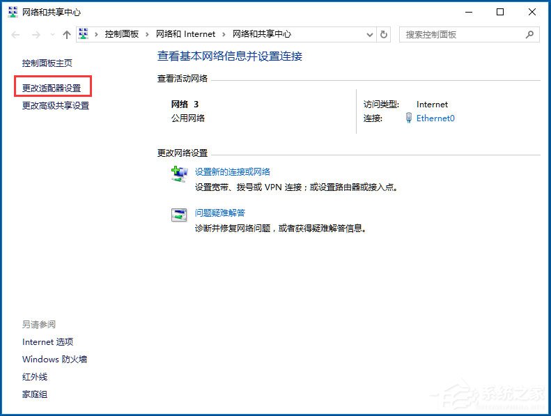 Win10無(wú)線適配器或訪問(wèn)點(diǎn)有問(wèn)題怎么辦？