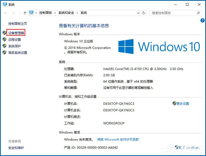 Win10無(wú)線適配器或訪問(wèn)點(diǎn)有問(wèn)題怎么辦？