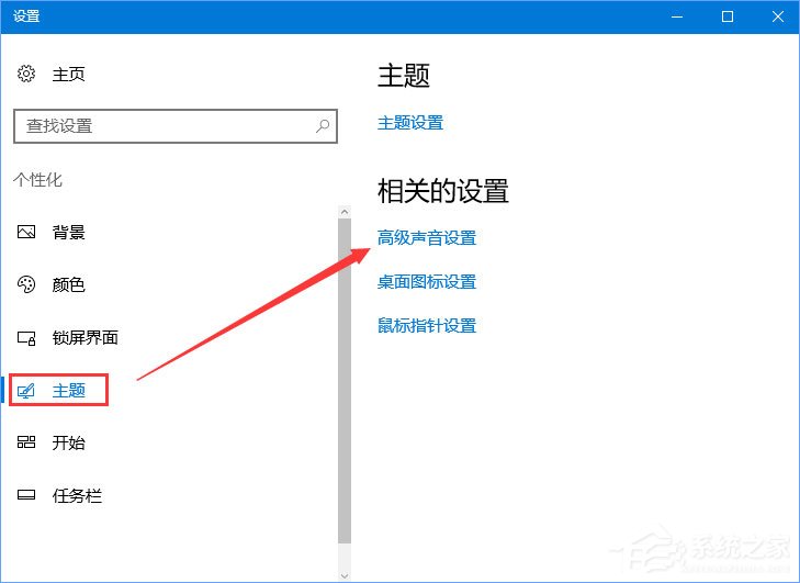 Win10開機音樂怎么設(shè)置？Win10設(shè)置啟動聲音的操作方法