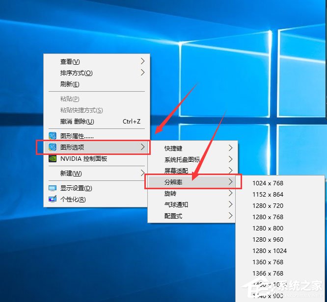 Win10調整分辨率和顯示大小的具體方法