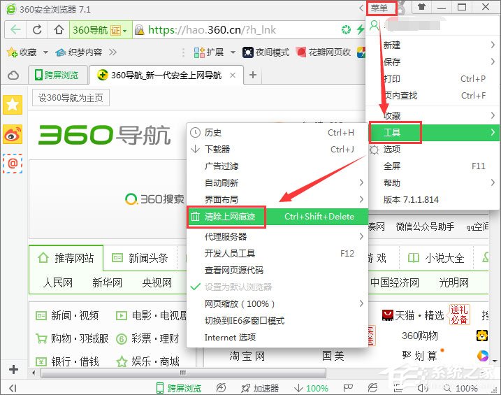 Win7網頁無法看視頻提示“Could not load plugins”怎么辦？