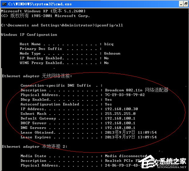 Win7突然斷網(wǎng)提示無(wú)法獲取ip地址的解決方法