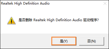 Win10怎么卸載聲卡驅(qū)動(dòng)？電腦聲卡驅(qū)動(dòng)怎么卸載？